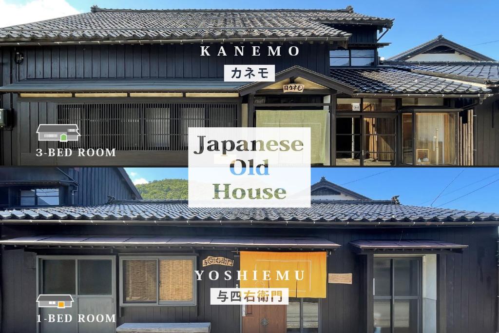 カラふる 築100年の古民家に一棟貸切りの宿