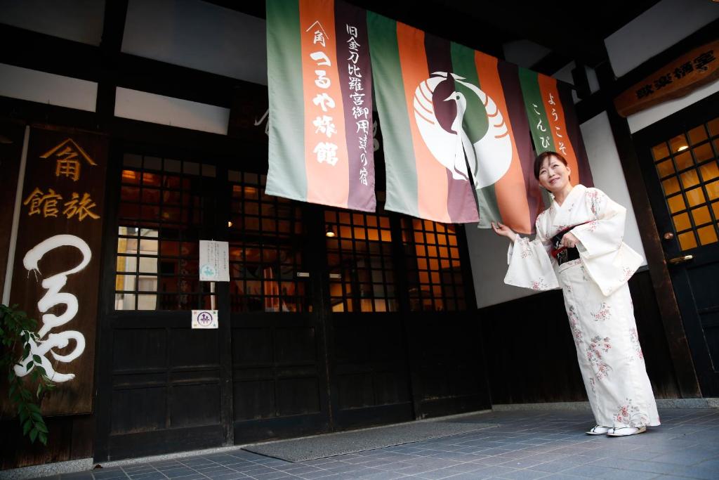 こんぴら温泉　つるや旅館