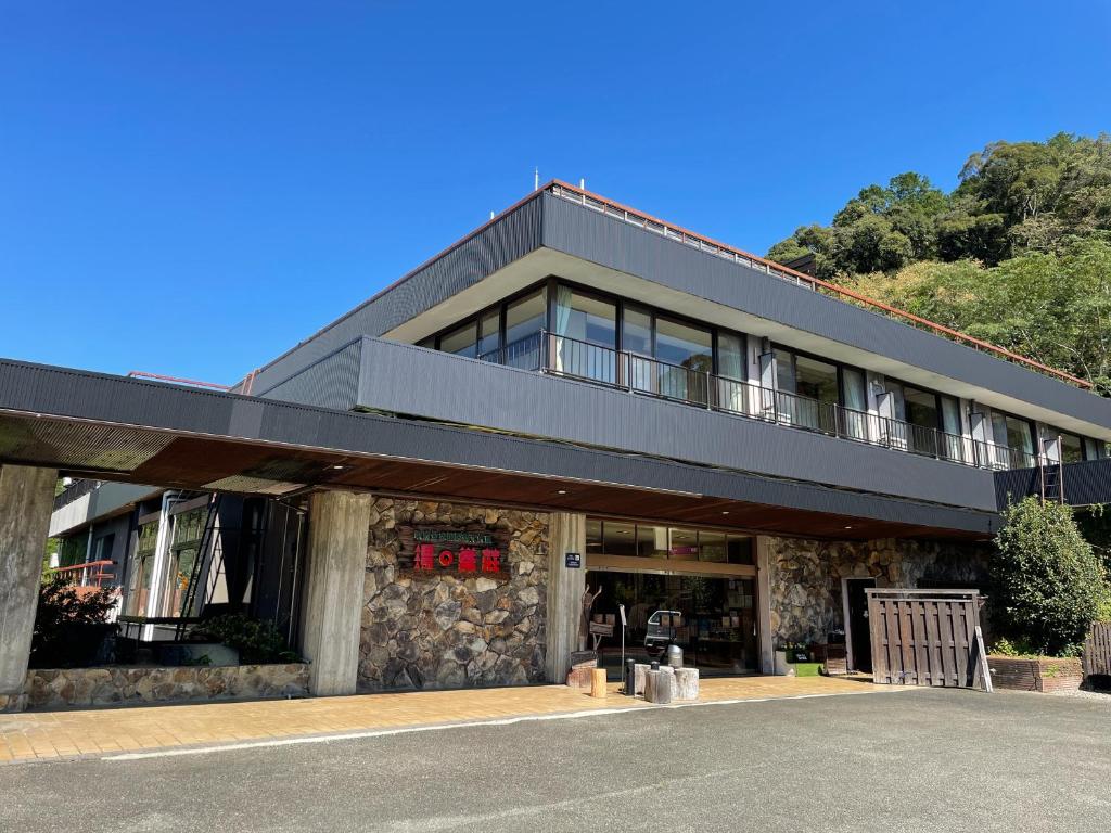 湯の峯荘